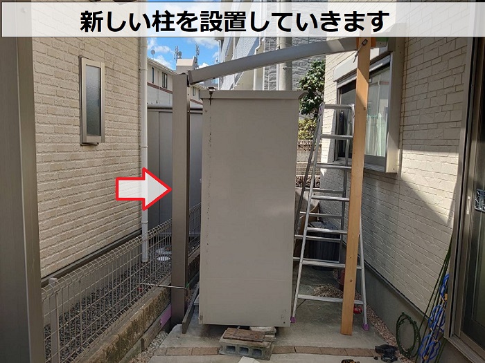 テラス屋根の新設で柱を設置