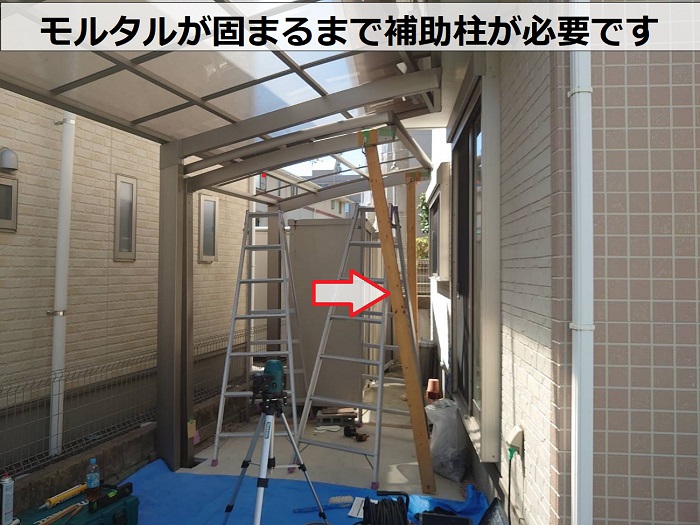 テラス屋根の補助柱