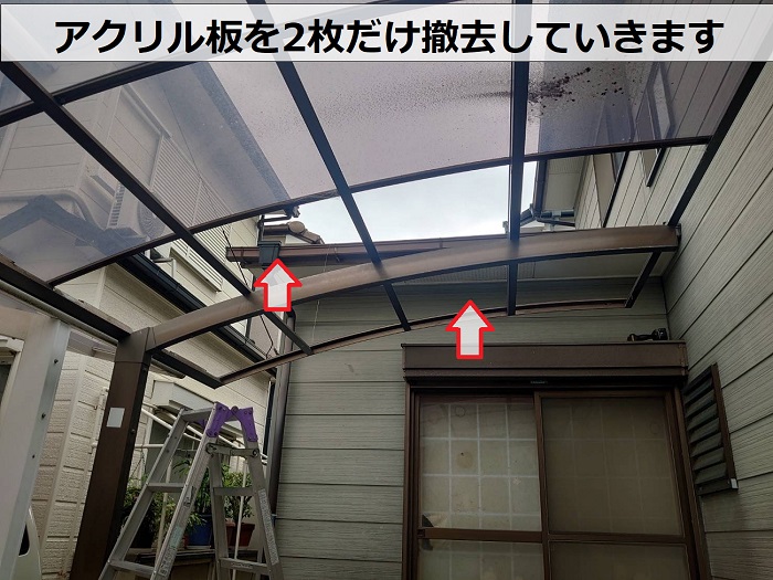 カーポート屋根の部分的な貼り替えで撤去作業