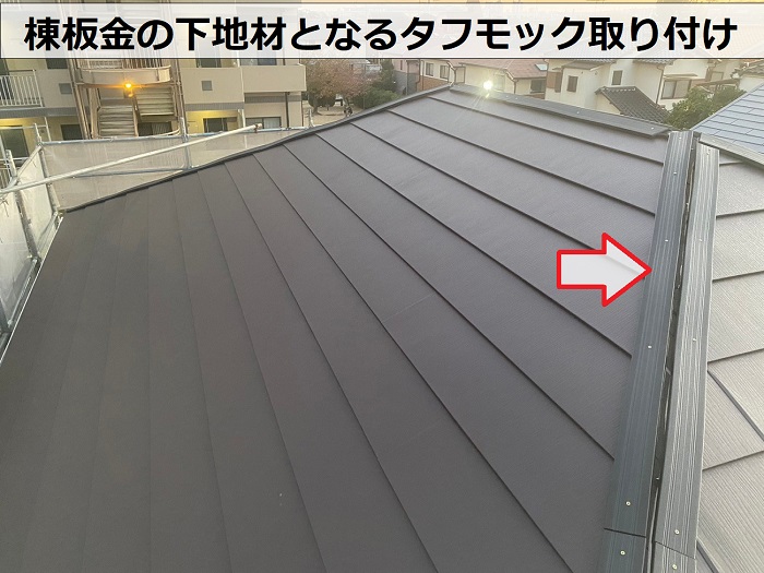 宝塚市で築浅の一軒家でコロニアル屋根へのカバー工法で棟板金の下地材取り付け