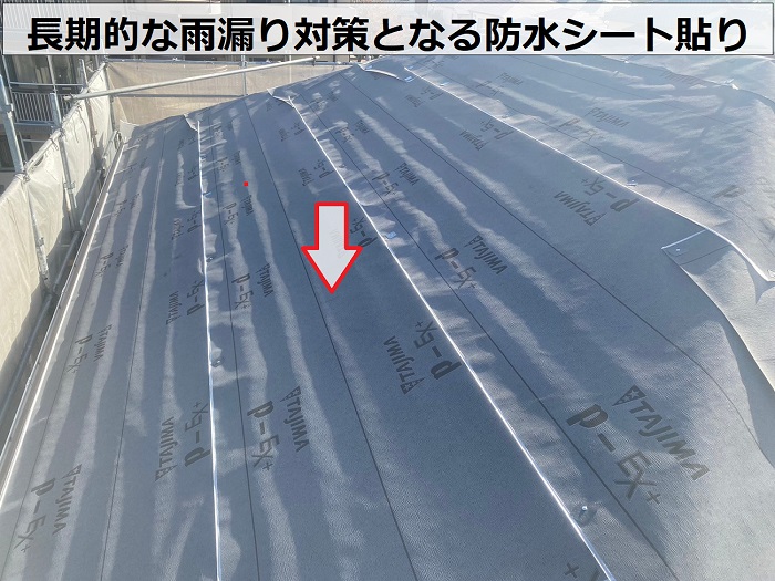 宝塚市で築浅の一軒家でコロニアル屋根へのカバー工法で防水シート貼り