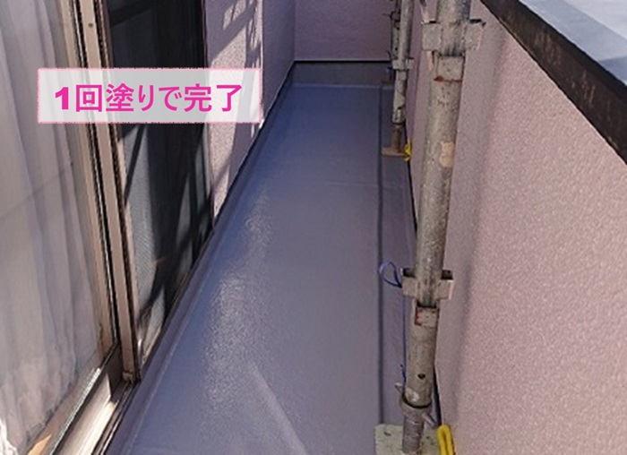 ベランダ防水リフレッシュ工事でトップコートを１回塗りで仕上げている様子
