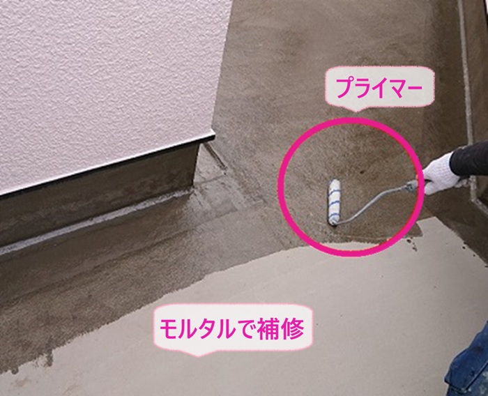 陸屋根の防水改修でモルタルで補修してからプライマーを塗っている様子