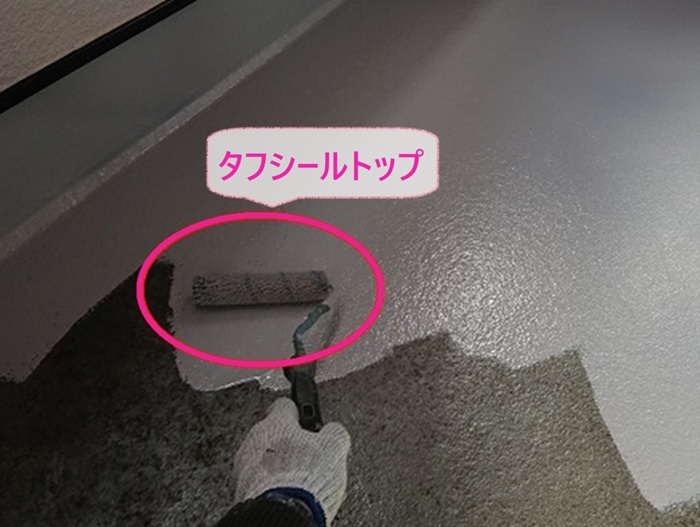 ベランダ防水リフレッシュ工事でタフシールトップを塗っている様子