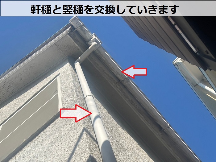 軒樋と竪樋