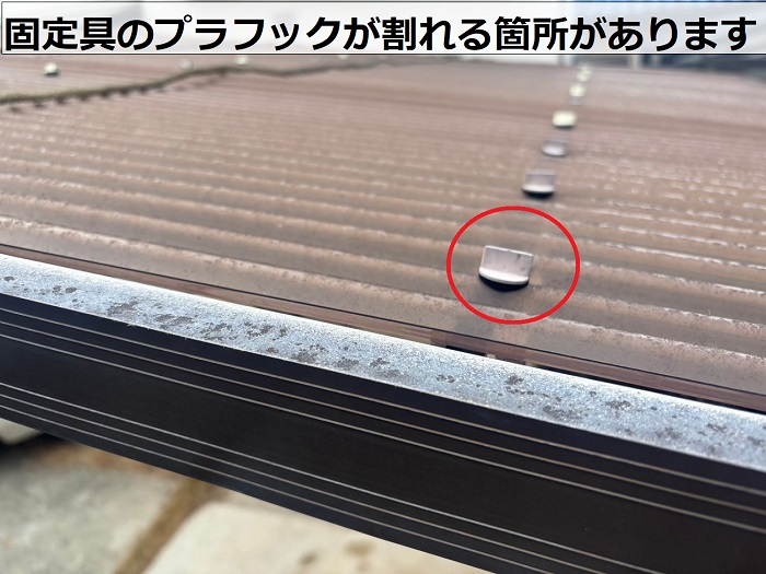 ガレージ屋根を固定するプラフック