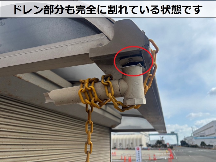 雨樋のドレンが割れている様子