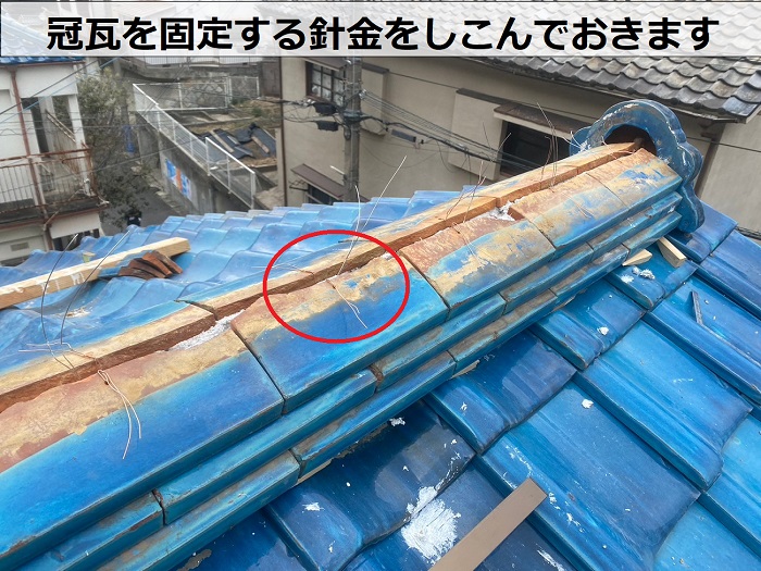 神戸市長田区で瓦屋根補修工事として貸物件の棟瓦積み直しで針金を仕込む様子