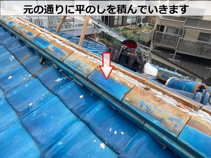 神戸市長田区で瓦屋根補修工事として貸物件の棟瓦積み直しで平のしを積んでいる様子