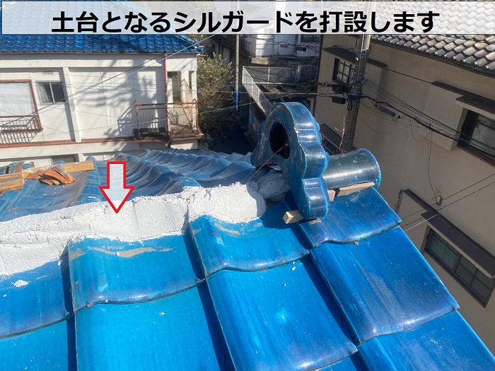 神戸市長田区で瓦屋根補修工事として貸物件の棟瓦積み直しでシルガード打設