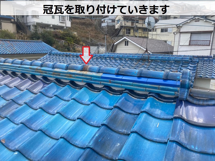 神戸市長田区で瓦屋根補修工事として貸物件の棟瓦積み直しで冠瓦取り付け