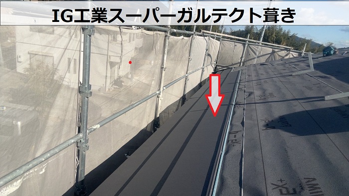 IG工業スーパーガルテクト葺き
