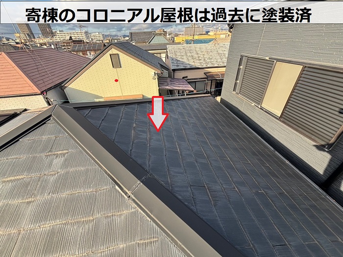寄棟のコロニアル屋根
