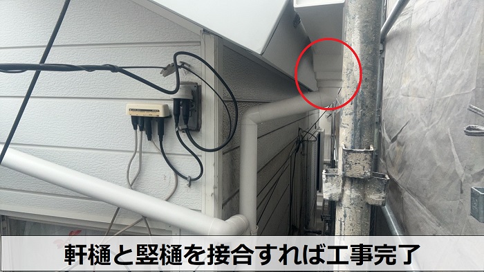 宝塚市で外れかけの雨樋交換としてステンレス金具とシルビスケアＰＣ５０を使用する現場で軒樋と竪樋接合