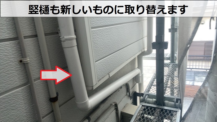 宝塚市で外れかけの雨樋交換としてステンレス金具とシルビスケアＰＣ５０を使用する現場で竪樋取り付け