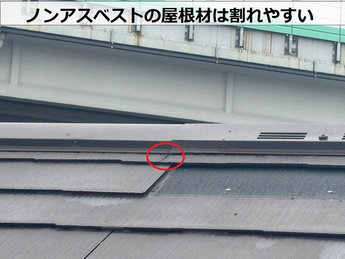 ノンアスベストのスレートが割れている様子