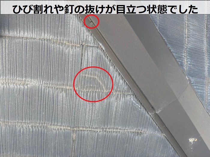 コロニアル屋根のひび割れ