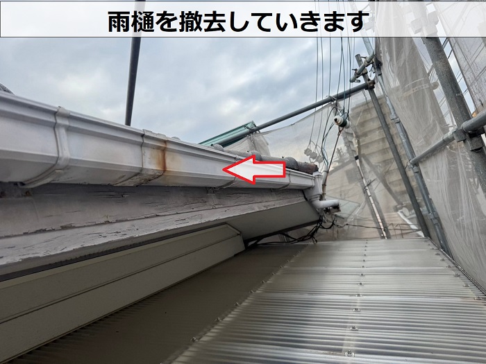 宝塚市で外れかけの雨樋交換としてステンレス金具とシルビスケアＰＣ５０を使用する現場で雨樋撤去