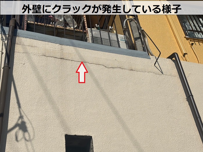 外壁にクラックが発生している様子