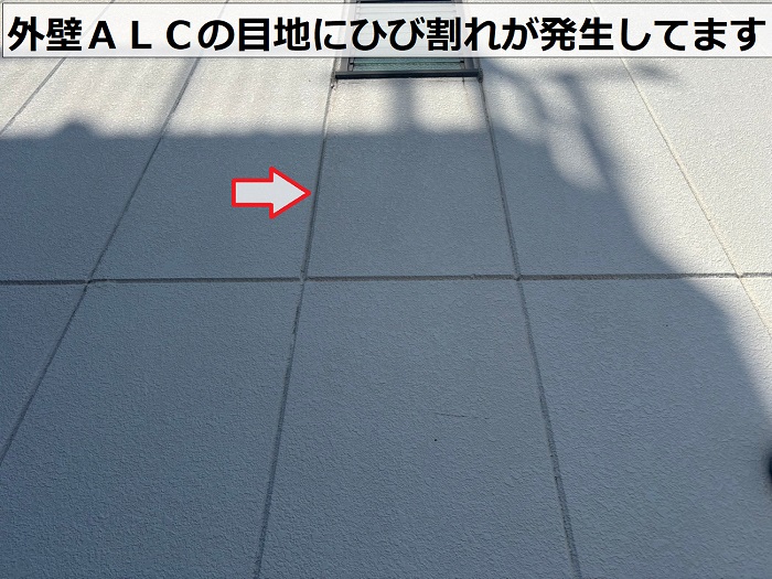 外壁ＡＬＣの目地にひび割れが発生している様子