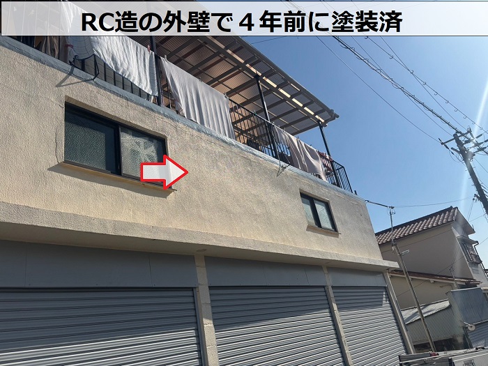 ＲＣ造の外壁