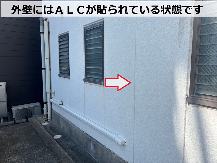 外壁に貼られたALC