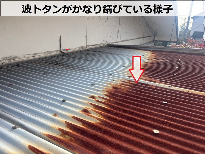 波トタンが錆びている様子