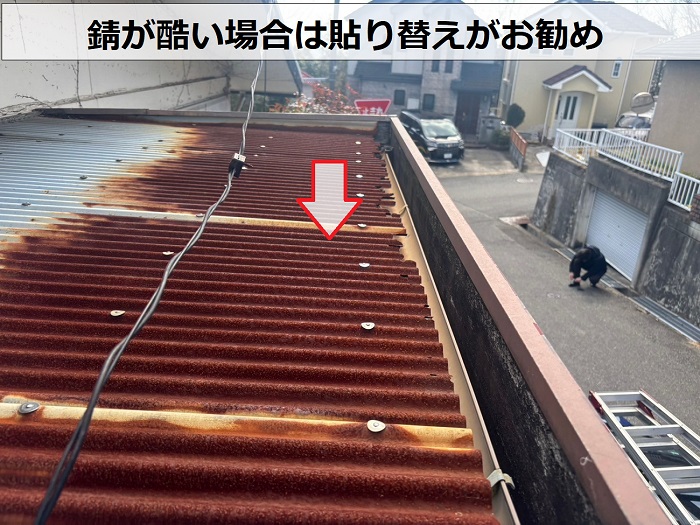 錆が酷い波トタン
