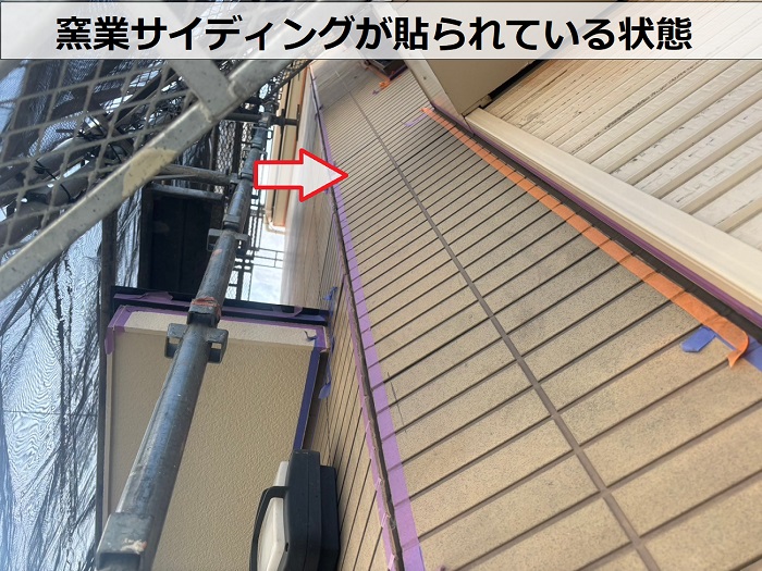 外壁窯業サイディング