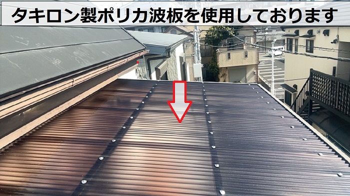 ポリカ波板