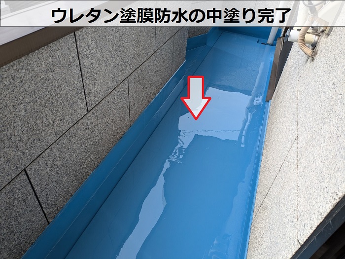 ウレタン塗膜防水の中塗り完了