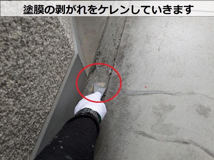 塗膜の剥がれをケレンしている様子