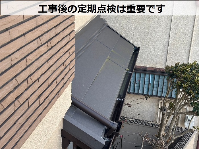 ２年前にリフォームした屋根
