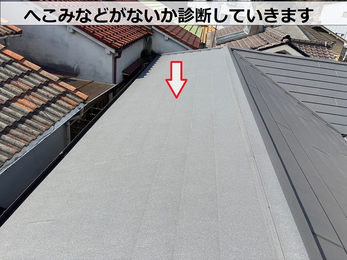屋根の定期点検でへこみがないかチェック