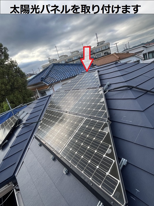 太陽光パネルを設置