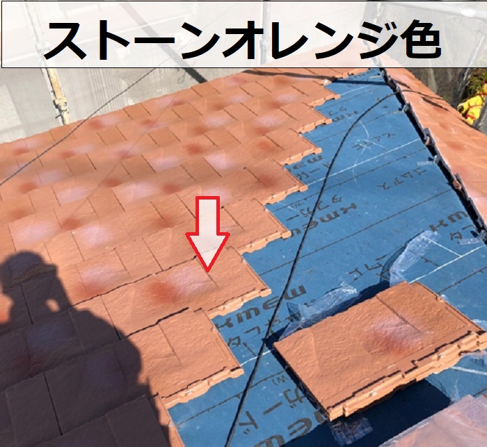 ルーガ鉄平ストーンオレンジ