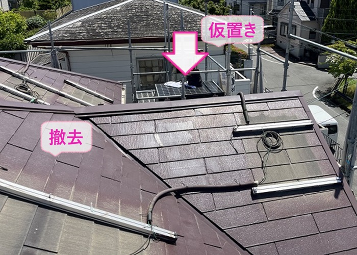 三菱製ソーラーパネルの脱着を伴うスレート屋根へのカバー工法でソーラーパネルを撤去して仮置きしている様子