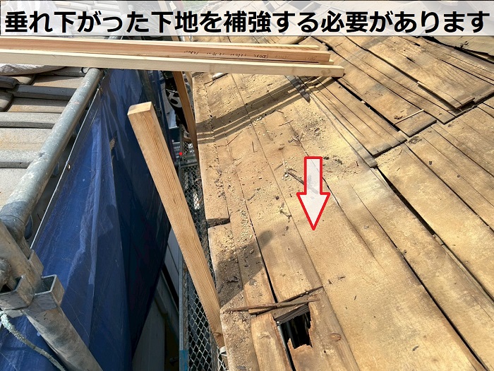 明石市で入母屋造りの瓦屋根を部分的にスーパーガルテクトへ葺き替える現場で下地確認