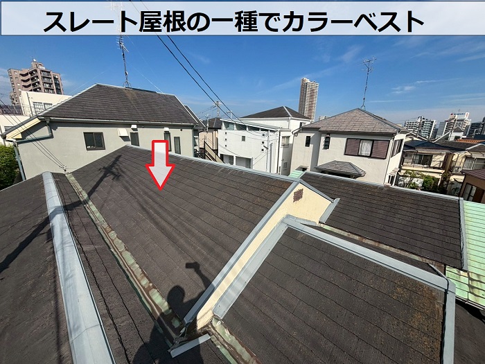スレート屋根の一種でカラーベスト
