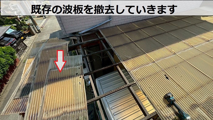 高砂市で木造1台用ガレージの波板貼り替えとしてポリカ波板を使用する現場で波板撤去