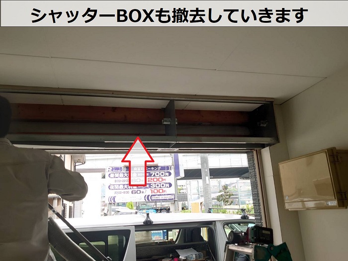 芦屋市でビルトインガレージ入り口のシャッターを2分割手動に交換する現場でシャッターBOX撤去