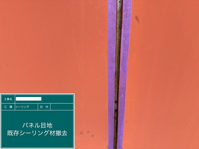 加古川市の商業施設で雨漏り修理としてシール打ち替えで撤去作業