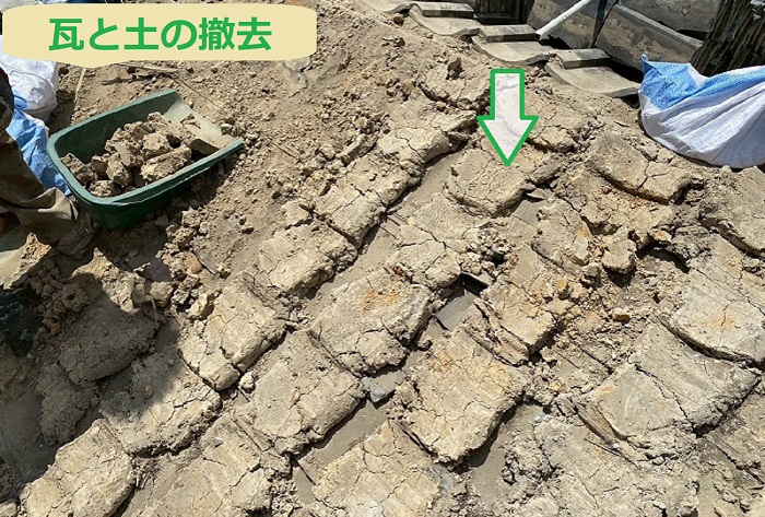 加古川市で瓦葺き直しを行う現場で瓦撤去
