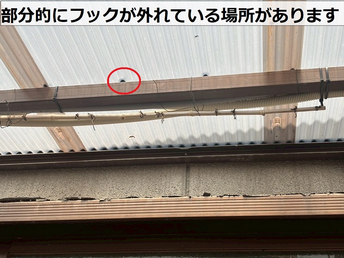 波板のフックが外れている様子