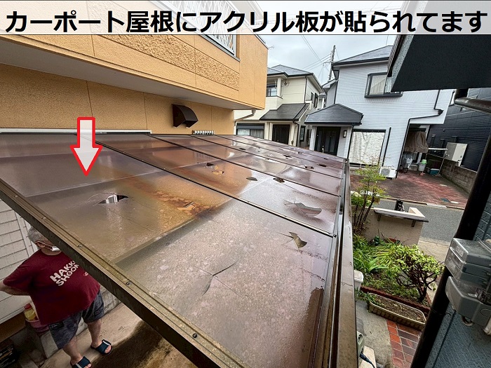カーポート屋根に貼られたアクリル板