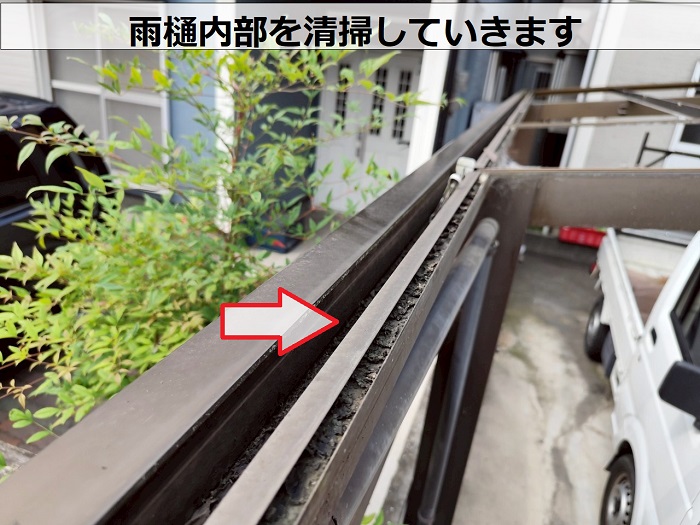 西宮市でカーポート屋根のアクリル板を安価なポリカ波板へ張り替えで雨樋内部を清掃