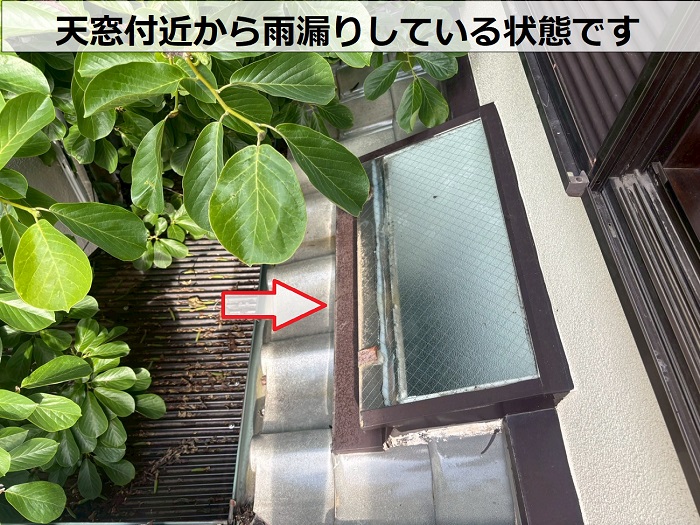 雨漏りしている天窓