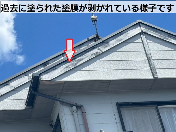 破風板の塗膜の剥がれ