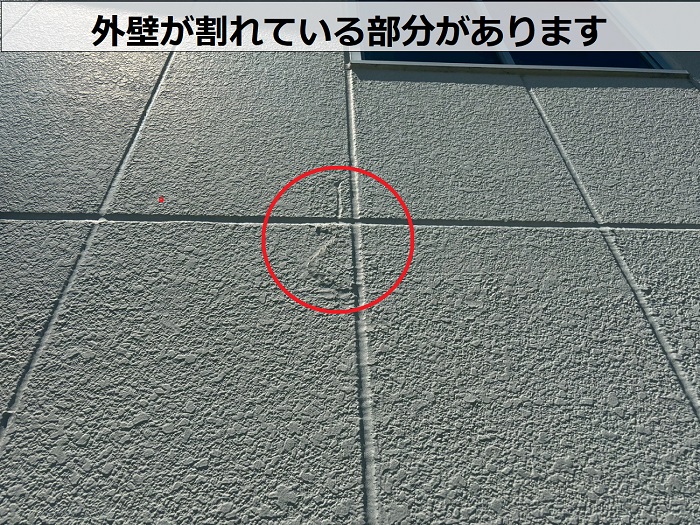 外壁が割れている様子