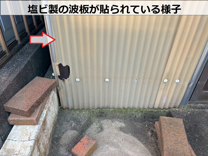 塩ビ用の波板が貼られている様子